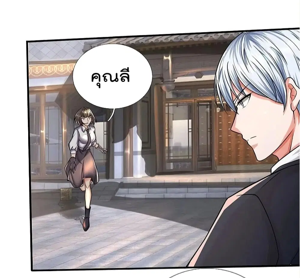 I’m the Great Immortal ตอนที่ 512 หน้า 16