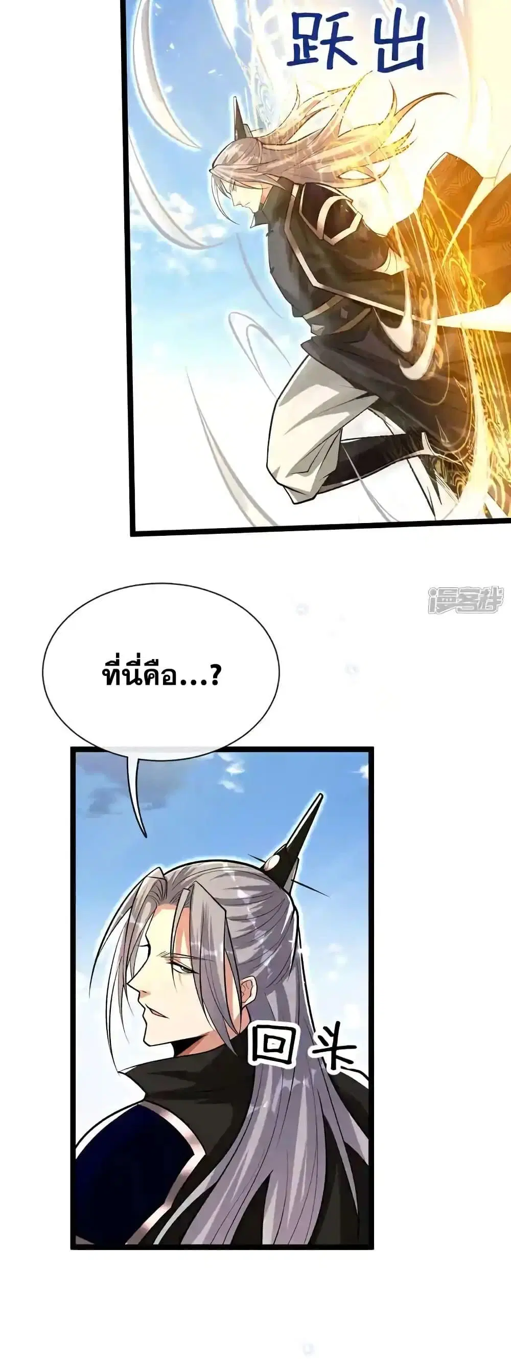 The Ten Great Emperors At The Beginning Are All My Apprentices ตอนที่ 184 หน้า 19