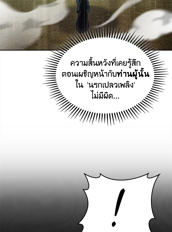 The Delivery Man From Murim ตอนที่ 55 หน้า 8