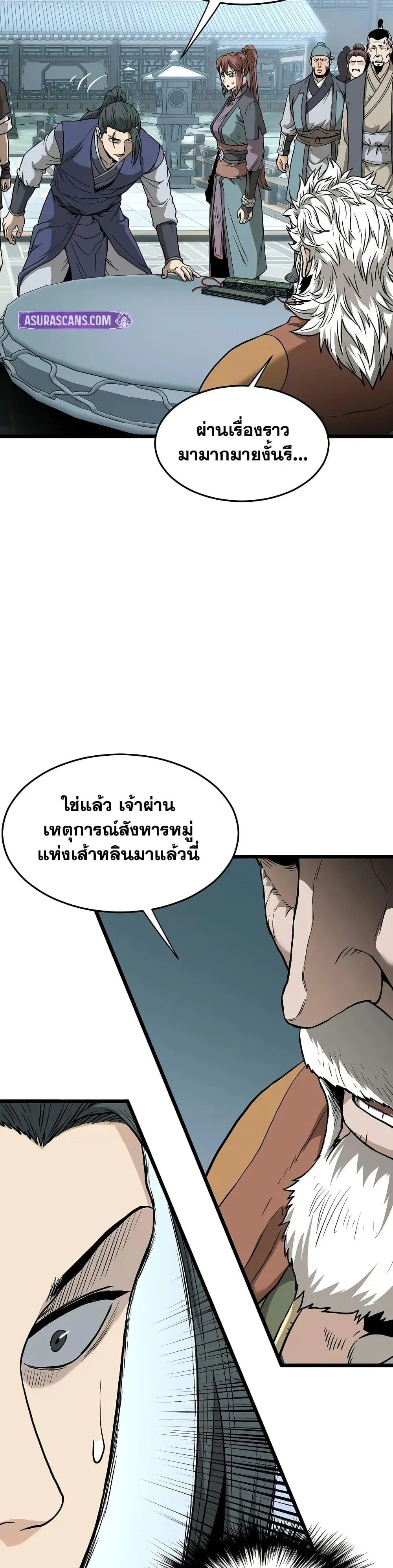 Murim Login ตอนที่ 214 หน้า 15