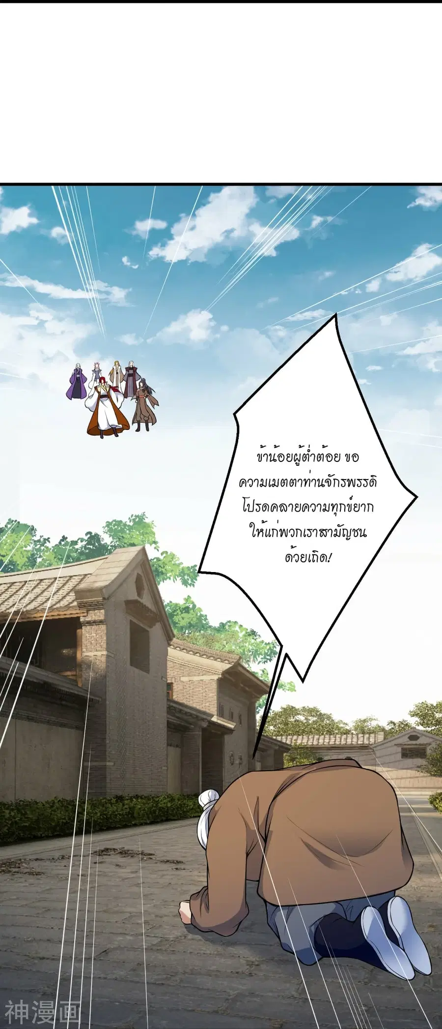 Against the Gods ตอนที่ 485 หน้า 16