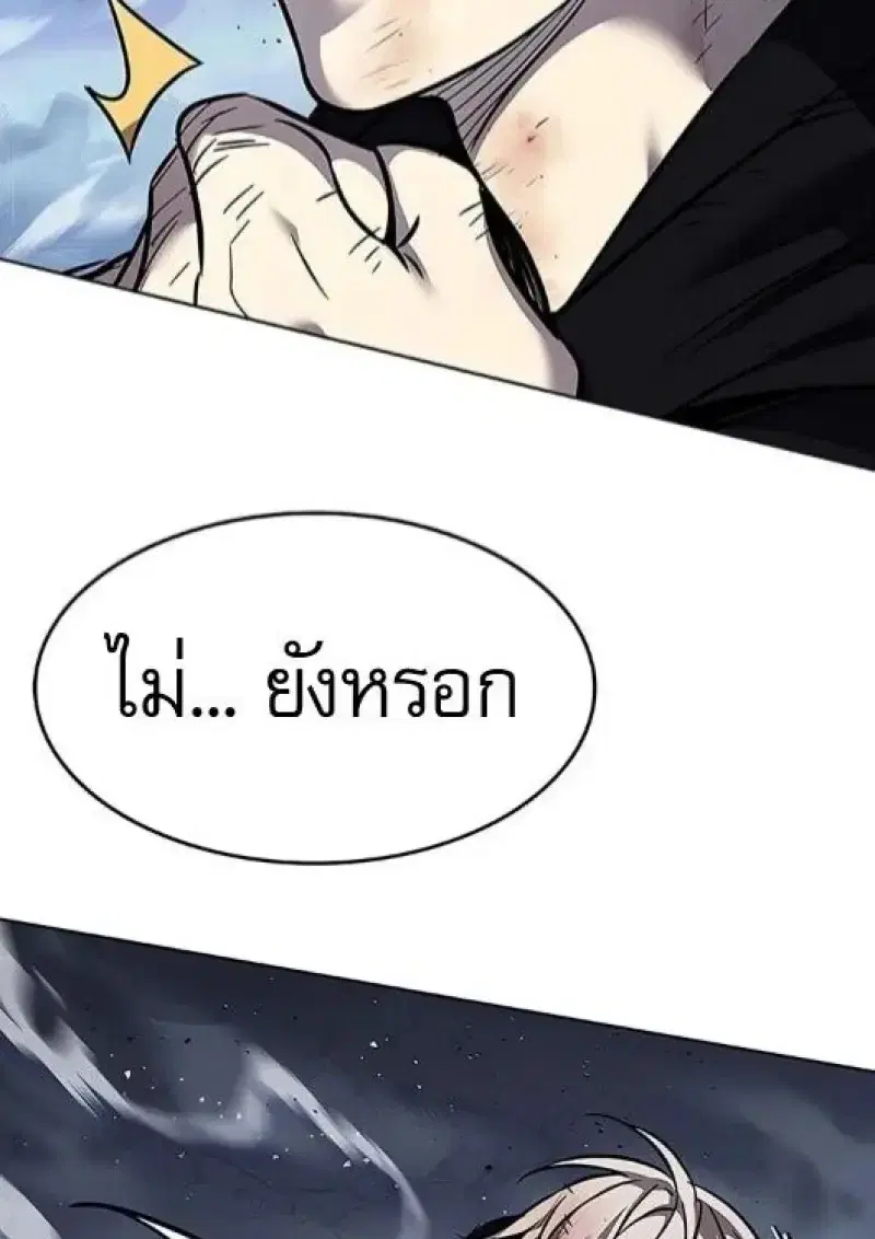 Eleceed ตอนที่ 385 หน้า 99