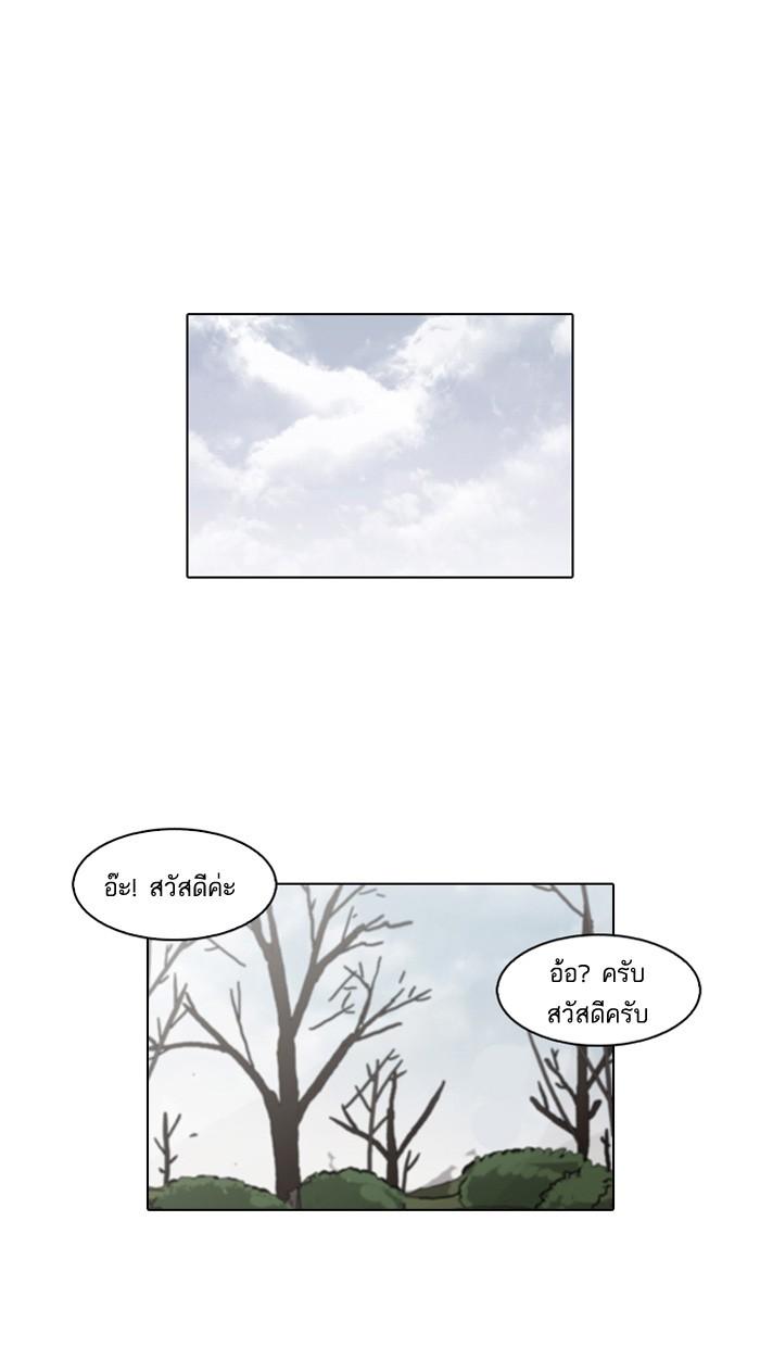 Lookism ตอนที่ 116 หน้า 13