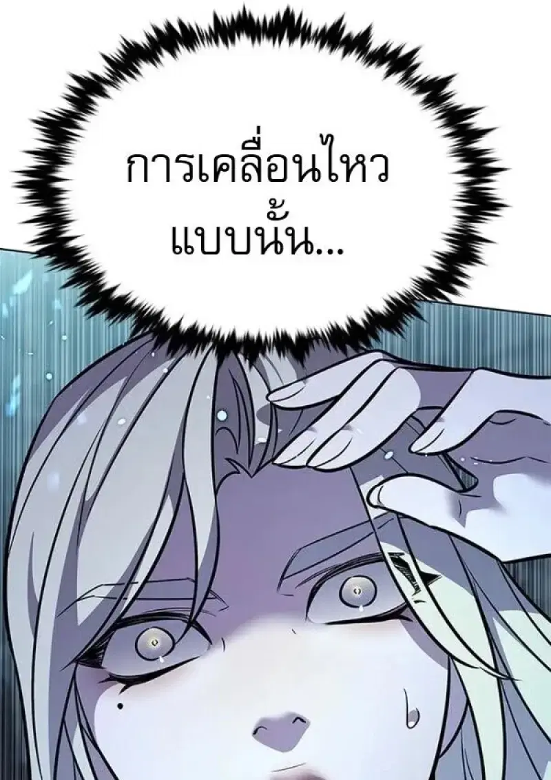 Eleceed ตอนที่ 384 หน้า 177
