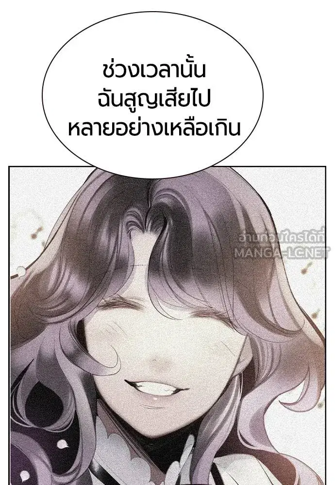Jungle Juice ตอนที่ 146 หน้า 79