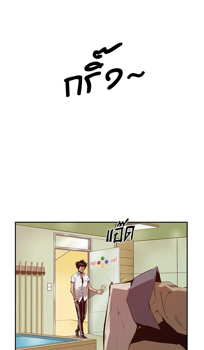 Weak Hero ตอนที่ 12 หน้า 29