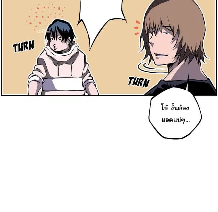 SuperNova ตอนที่ 35 หน้า 90