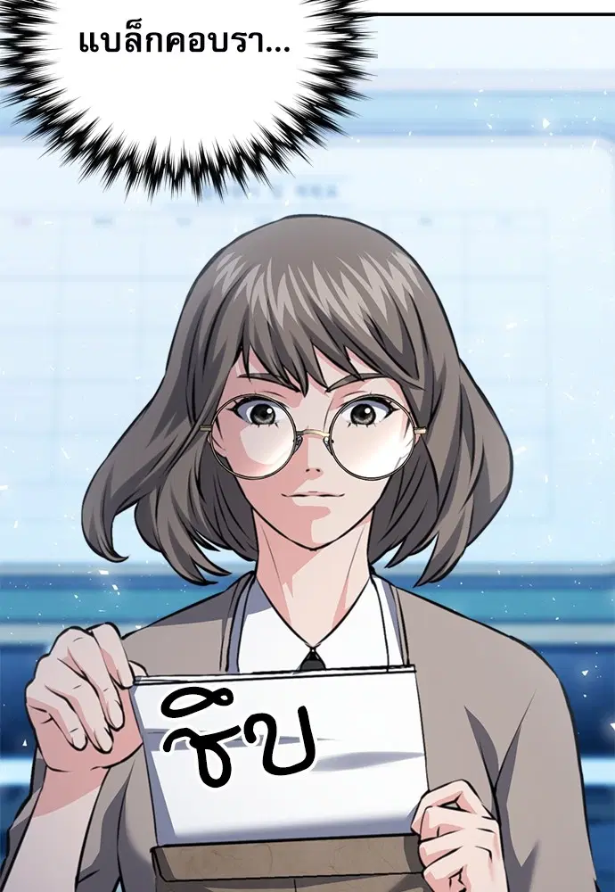 The Druid of Seoul Station ตอนที่ 153 หน้า 33
