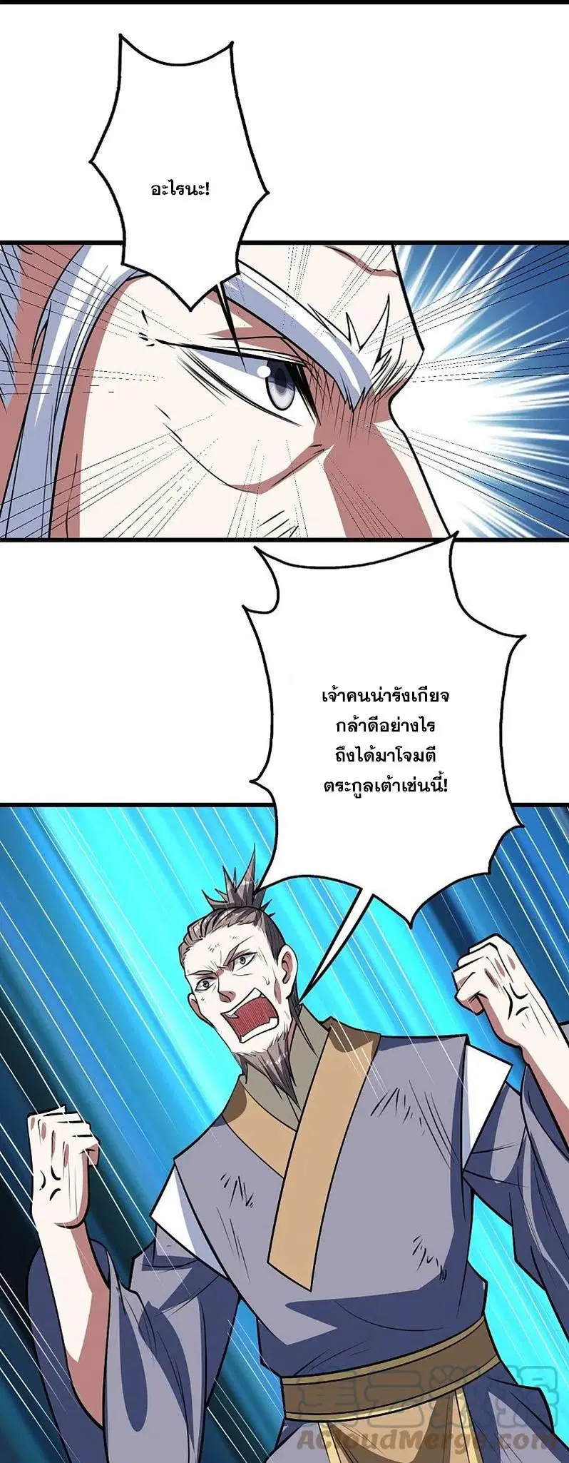 Matchless Emperor ตอนที่ 285 หน้า 21