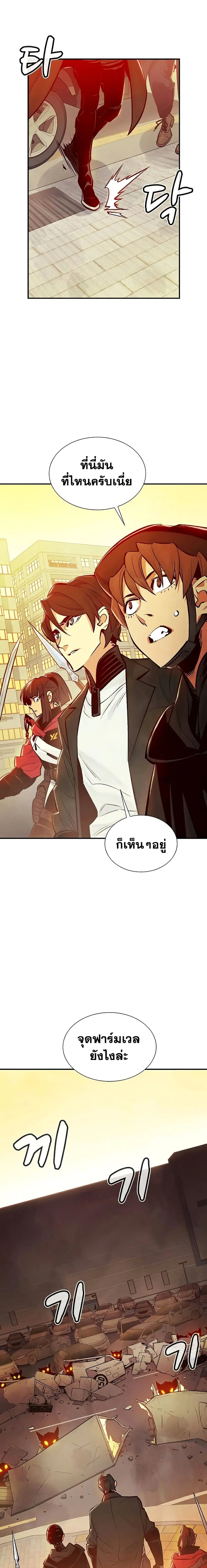 The Lone Necromancer ตอนที่ 27 หน้า 7