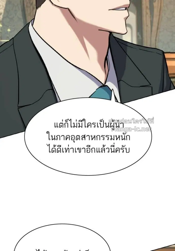 Reborn Rich ตอนที่ 181 หน้า 7