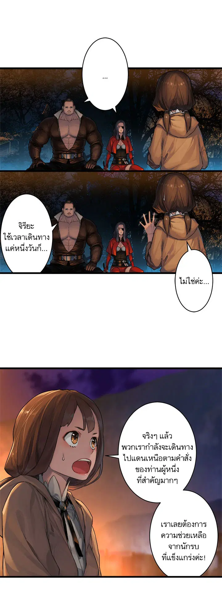 Her Summon ตอนที่ 26 หน้า 10