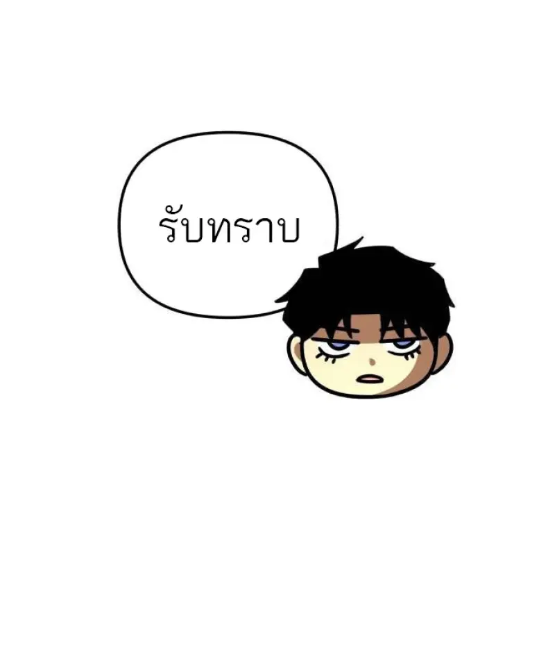 Reincarnator ผู้หวนคืน ตอนที่ 109 หน้า 51
