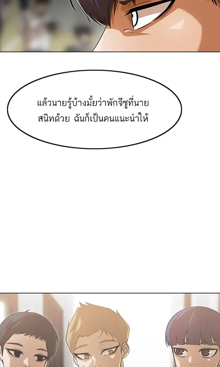 Random Chat ตอนที่ 124 หน้า 35