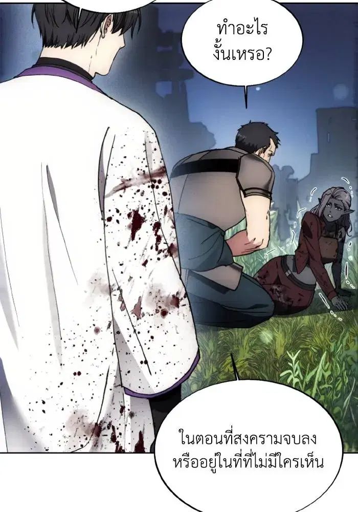 How to Live as a Villain ตอนที่ 133 หน้า 89