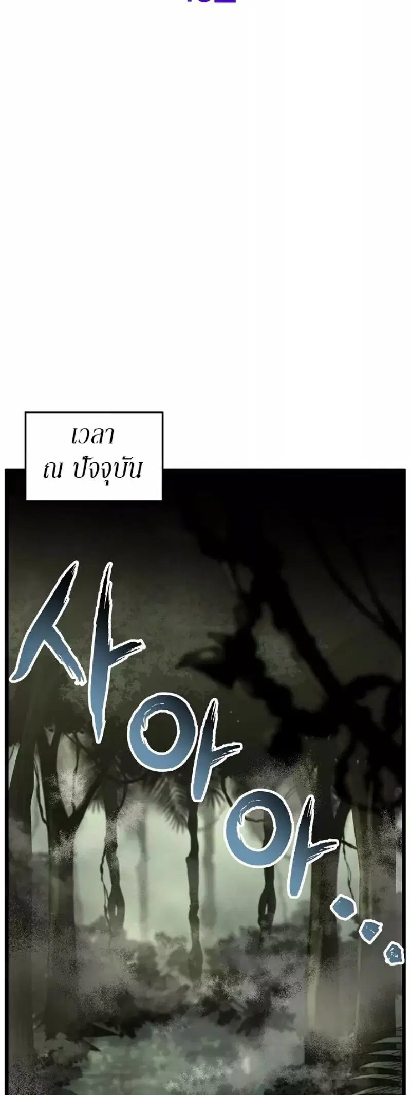 Murim Login ตอนที่ 45 หน้า 30