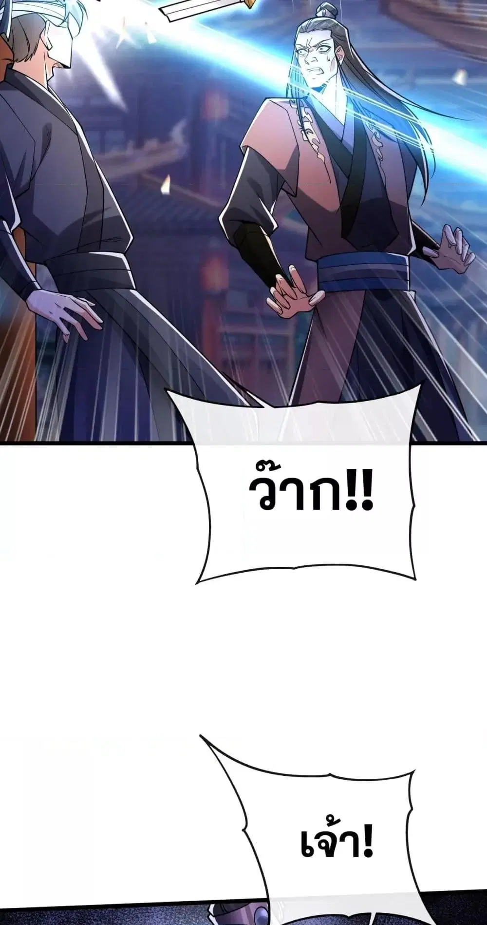 The Ten Great Emperors At The Beginning Are All My Apprentices ตอนที่ 43 หน้า 18