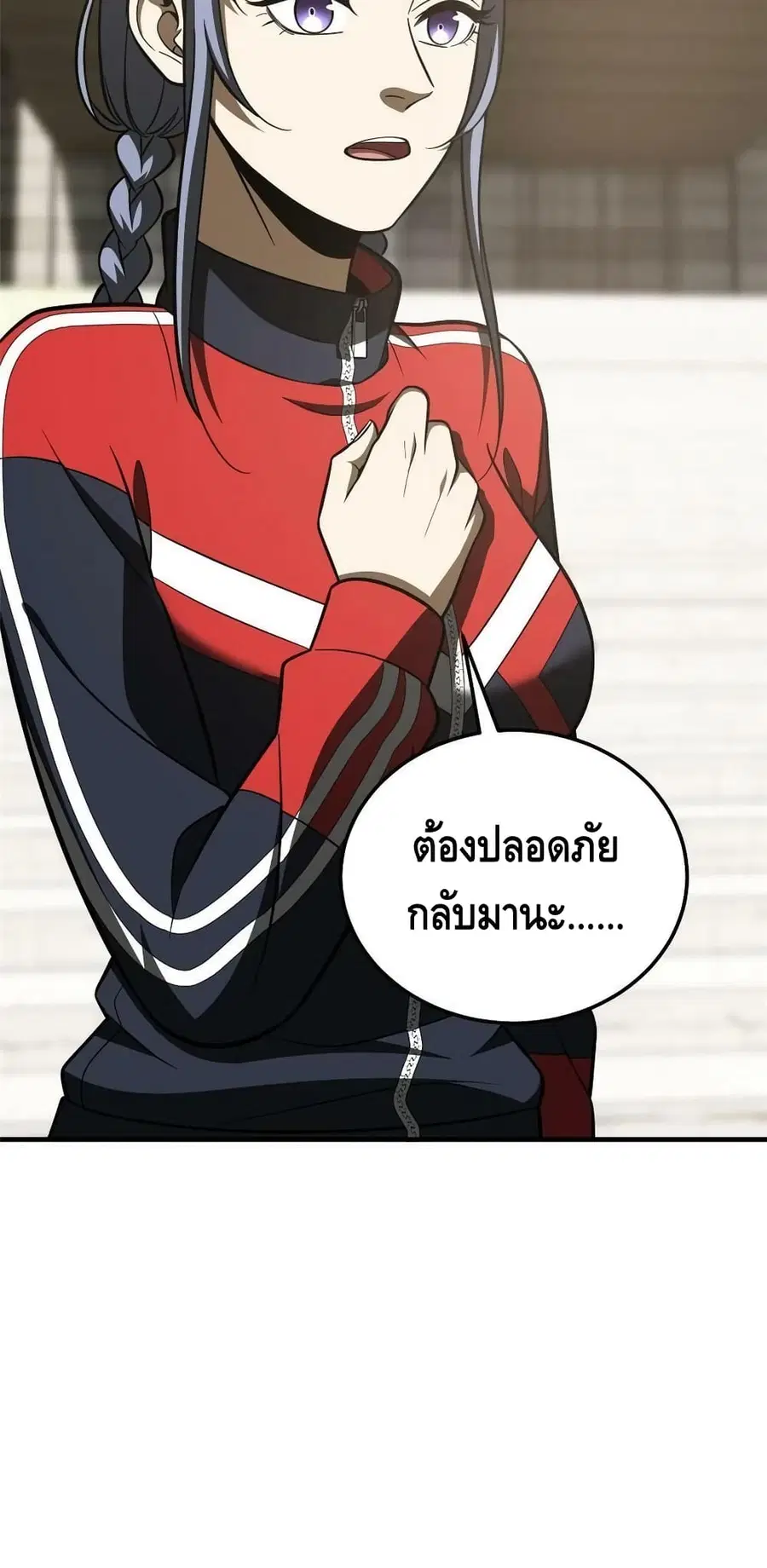 Global Martial Arts ตอนที่ 186 หน้า 41