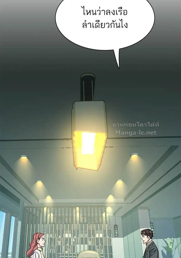 Reborn Rich ตอนที่ 100 หน้า 31