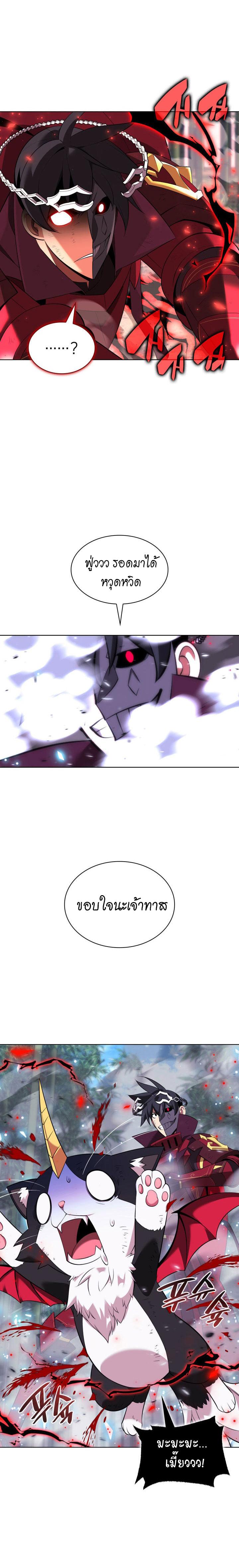 Overgeared จ้าวแห่งยุทธภัณฑ์ ตอนที่ 201 หน้า 19