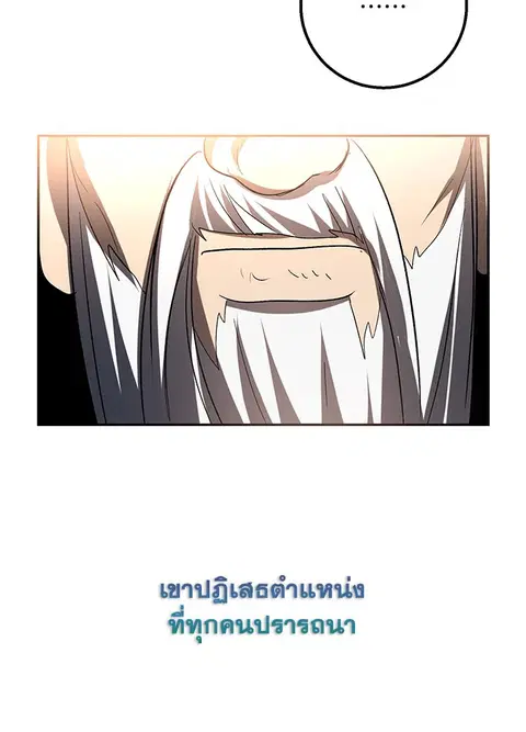 Path of the Shaman ตอนที่ 60 หน้า 104