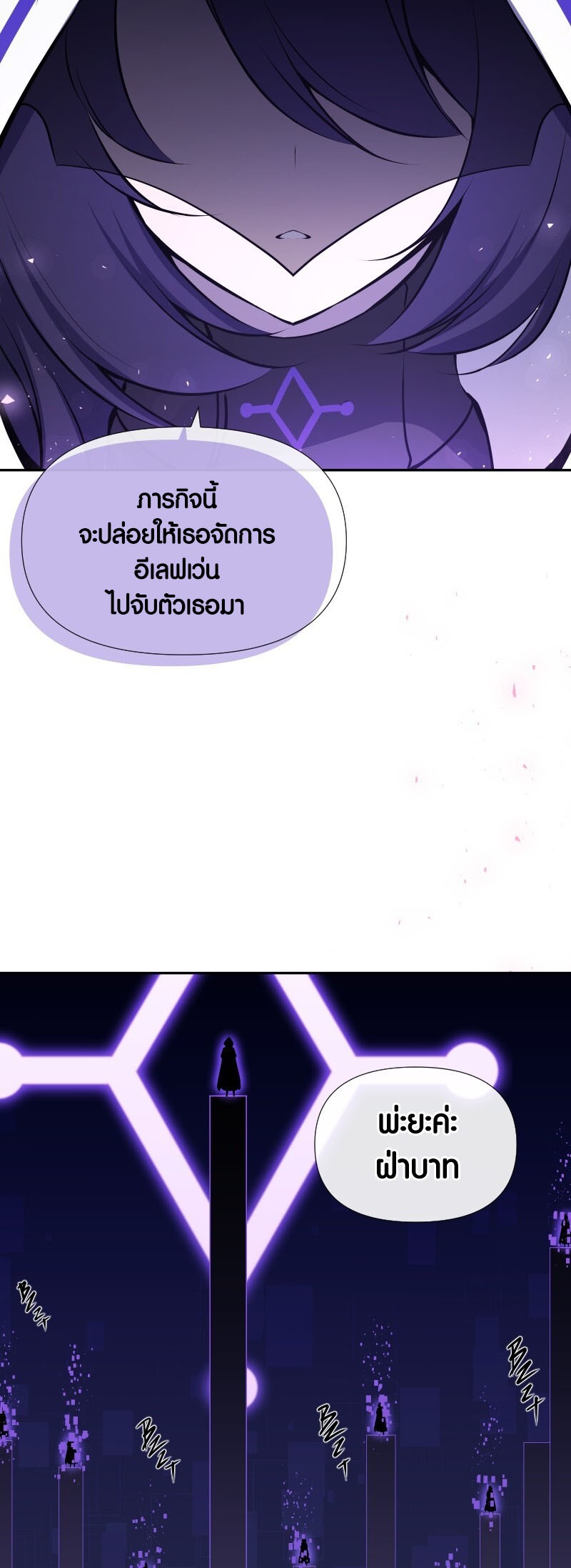 Retired Demon King จอมมารผู้ปลดเกษียณ ตอนที่ 20 หน้า 8