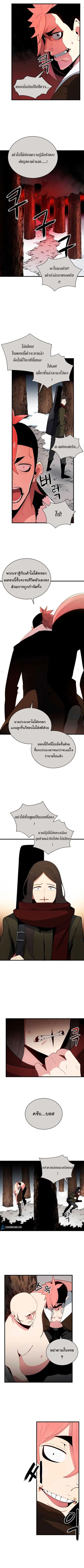 The Descent of the Demonic Master ตอนที่ 29 หน้า 5