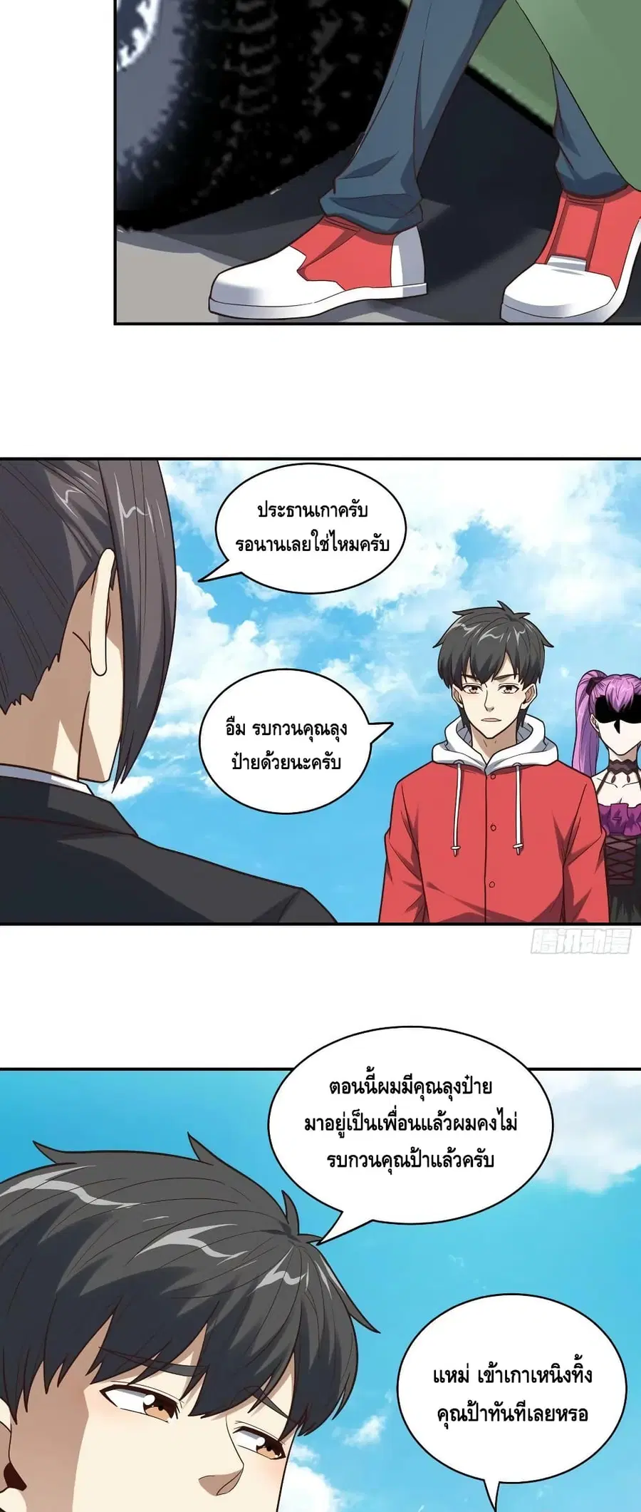 High Energy Strikes ตอนที่ 244 หน้า 35