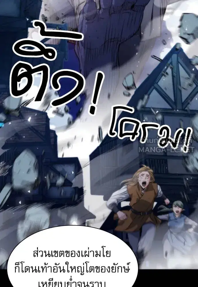 Seoul Station Druid ตอนที่ 193 หน้า 56