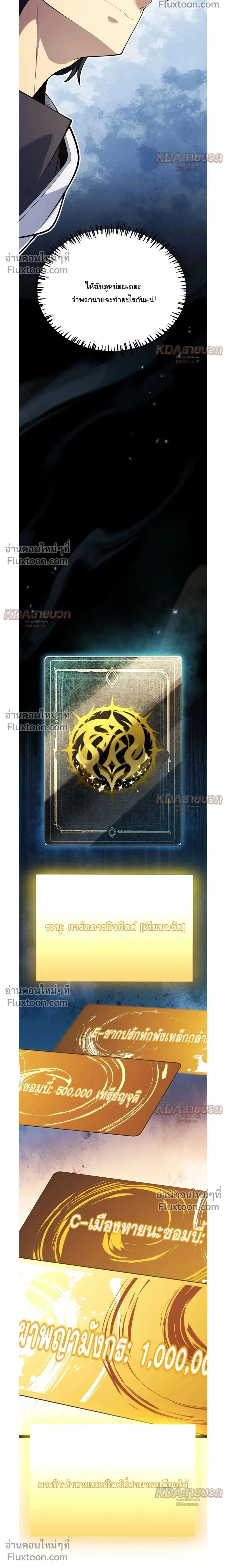 Starting With a Mythic Talent, I Cut Down Gods! ปลุกพลังระดับตำนาน สังหารทวยเทพ ตอนที่ 35 หน้า 2