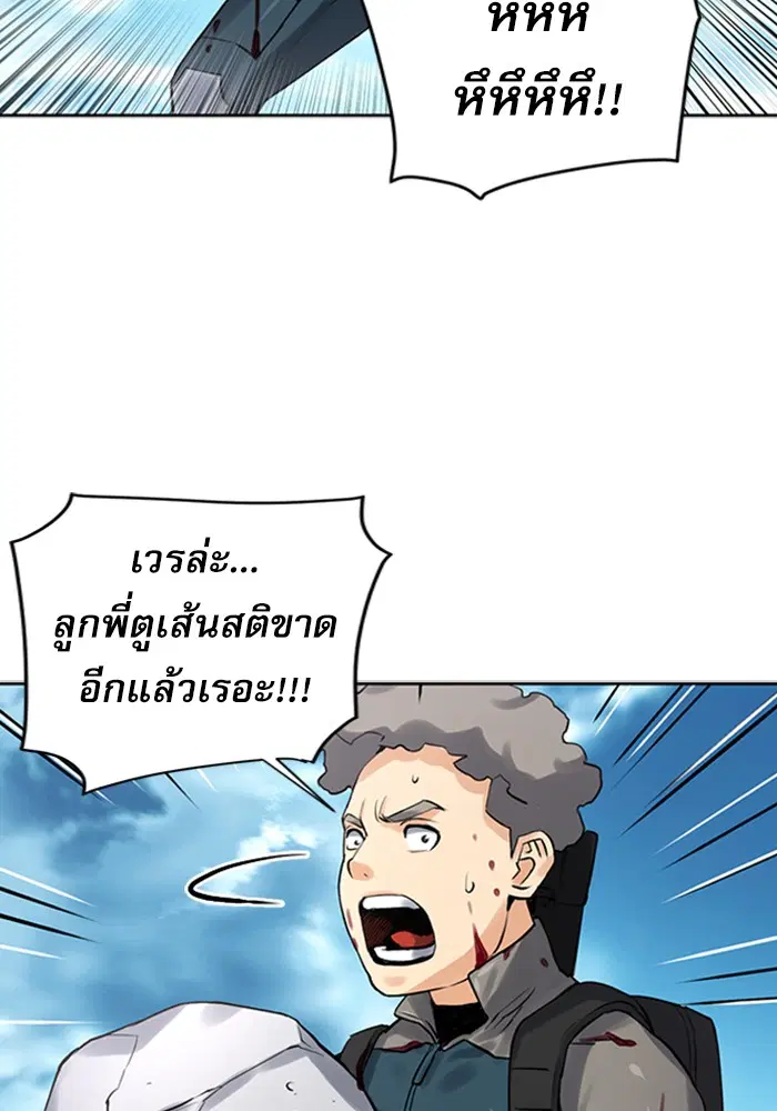 Seoul Station Druid ตอนที่ 39 หน้า 136