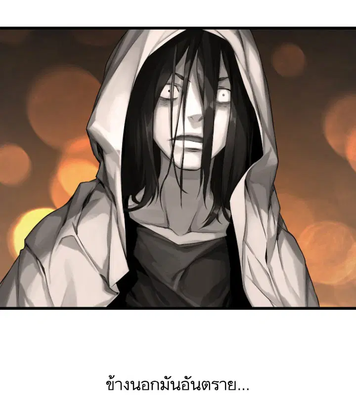 Her Summon ตอนที่ 10 หน้า 43