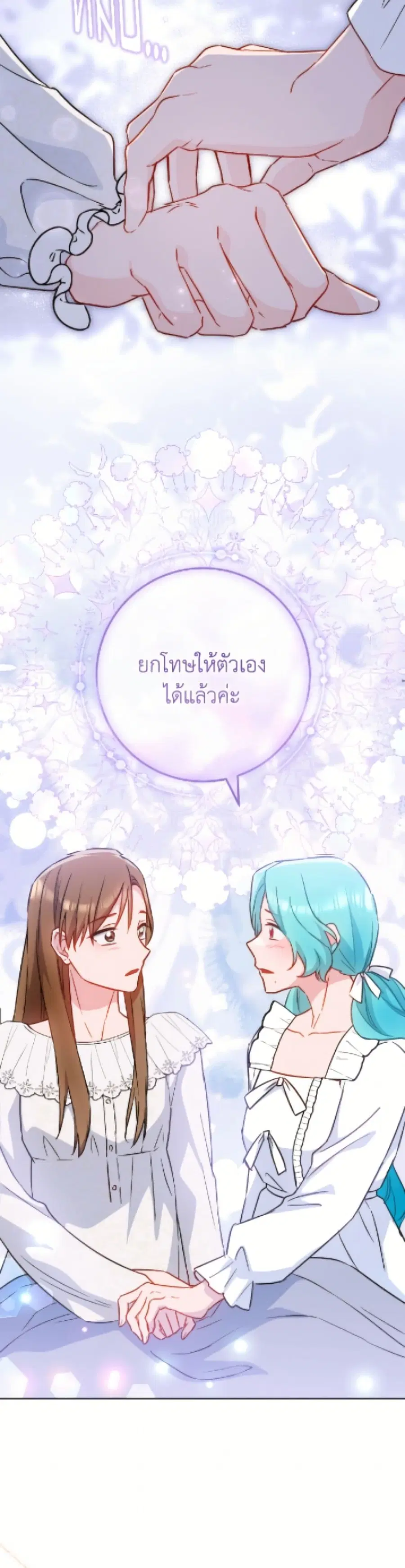 The Young Lady Is a Royal Chef ตอนที่ 172 หน้า 20
