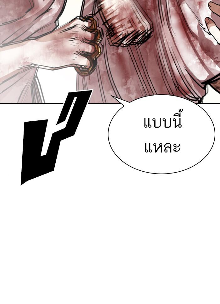 Lookism ตอนที่ 304 หน้า 62