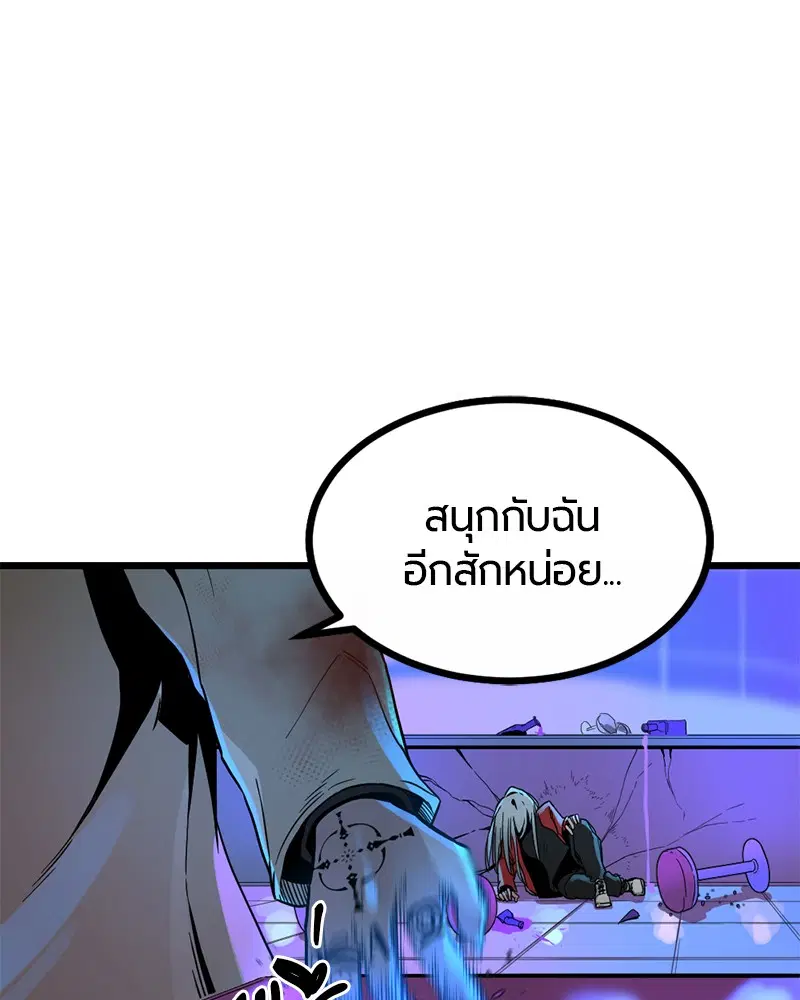 HERO KILLER ตอนที่ 2 หน้า 38
