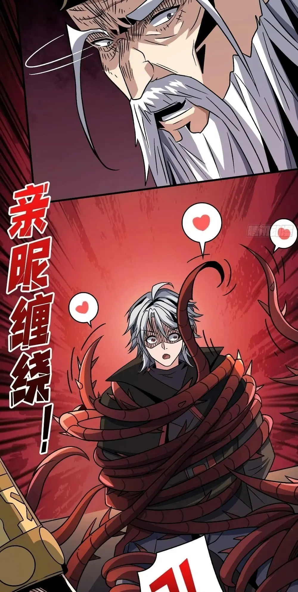 King Account at the Start ตอนที่ 221 หน้า 40
