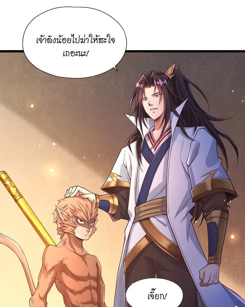 The Time of Rebirth ตอนที่ 120 หน้า 20
