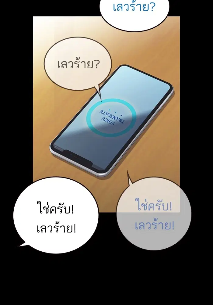 Study Group ตอนที่ 200 หน้า 50
