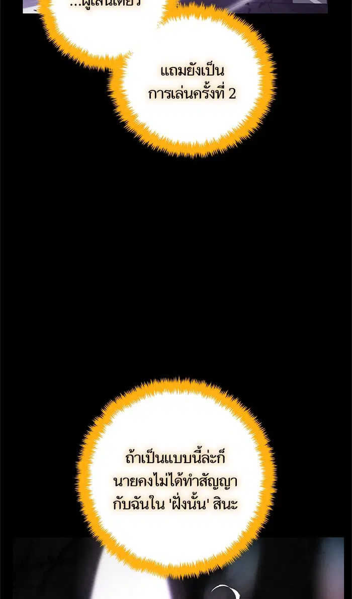 Return to Player ตอนที่ 74 หน้า 9