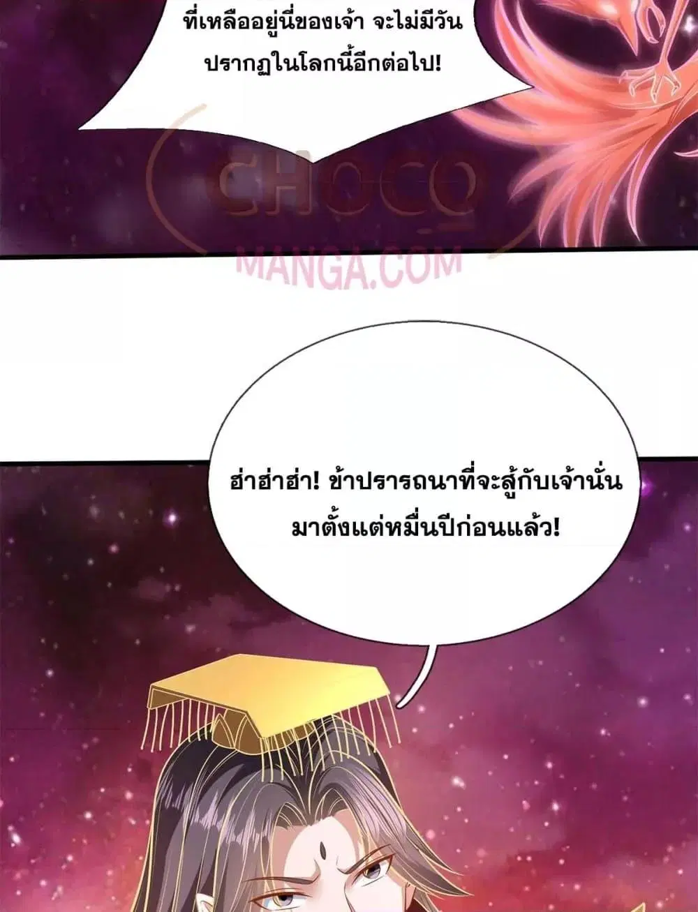 I Can Become A Sword God ตอนที่ 206 หน้า 35