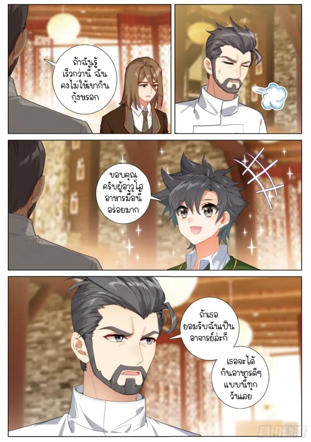 Douluo Dalu III: Longwang Chuanshuo ตอนที่ 252 หน้า 10