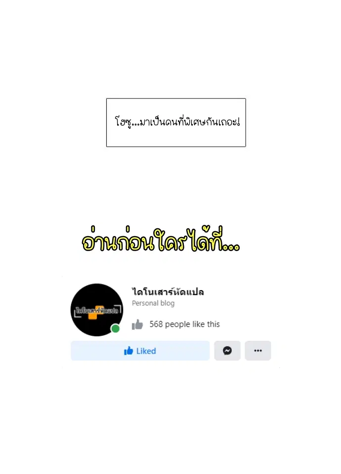 1 Second – วินาทีชี้ชะตา ตอนที่ 16 หน้า 52