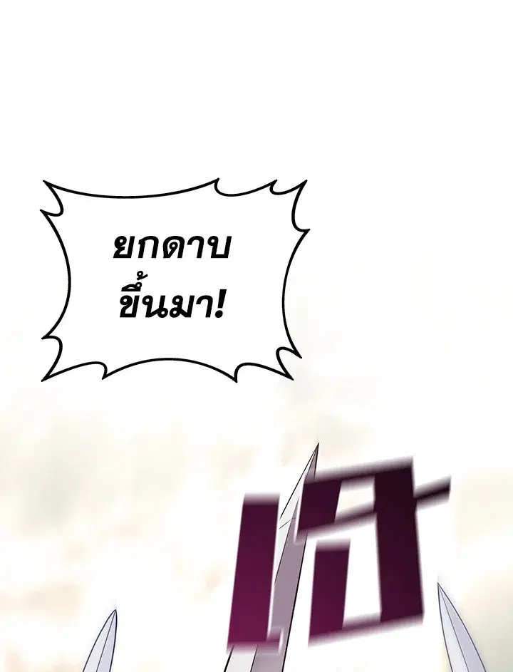Arcane Sniper ตอนที่ 146 หน้า 24