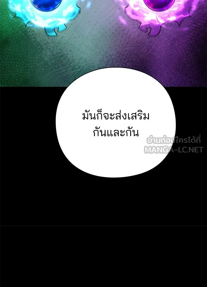 Night of the Ogre ตอนที่ 127 หน้า 201