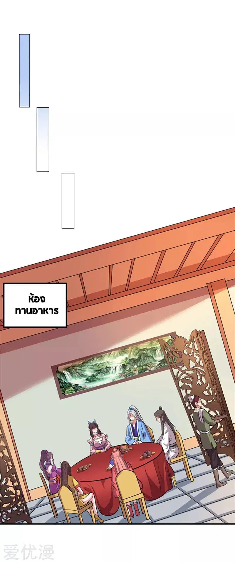Reborn 80,000 years ตอนที่ 20 หน้า 8