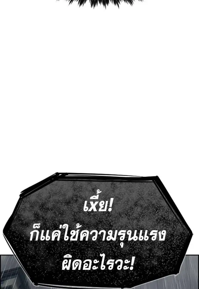 True Education ตอนที่ 116 หน้า 122