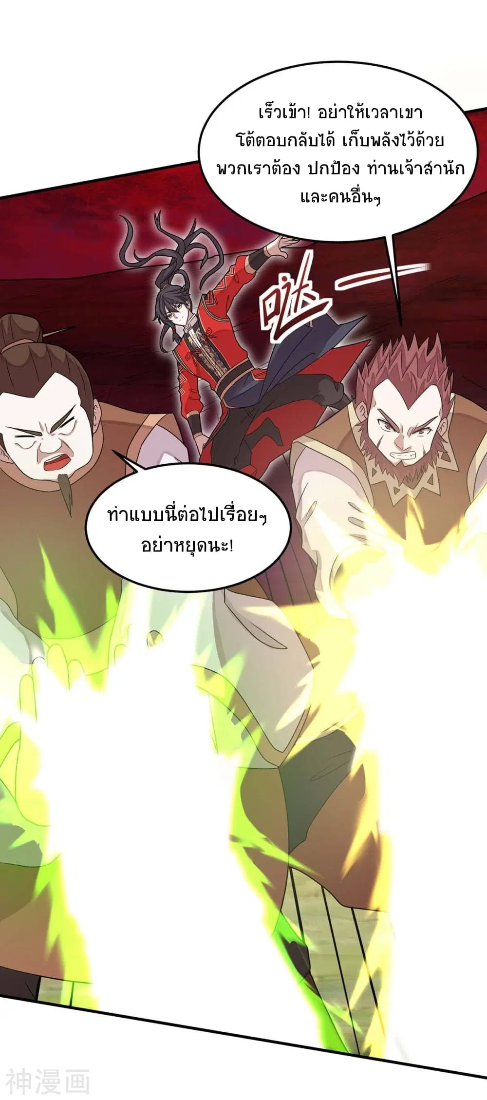 Return of Divine Emperor ตอนที่ 141 หน้า 24