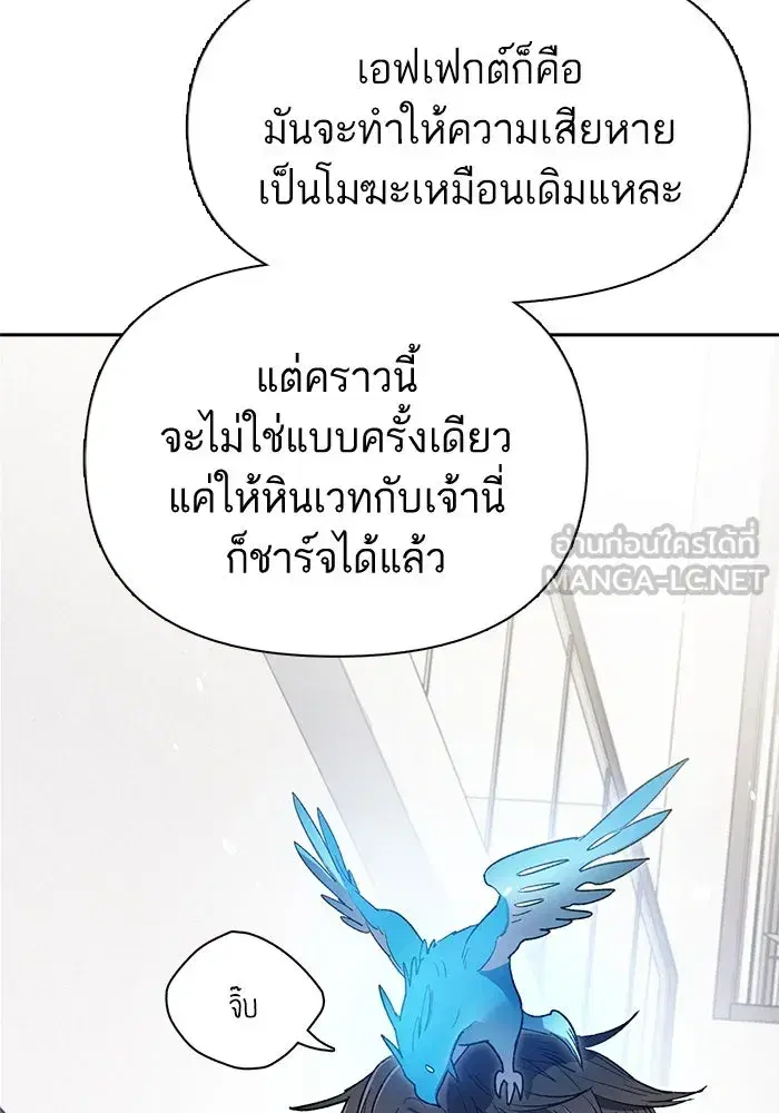 The S-Classes That I Raised (My S-Class Hunters) ตอนที่ 103 หน้า 45