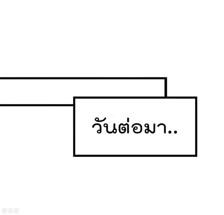 I am The Richest in The World ตอนที่ 102 หน้า 32