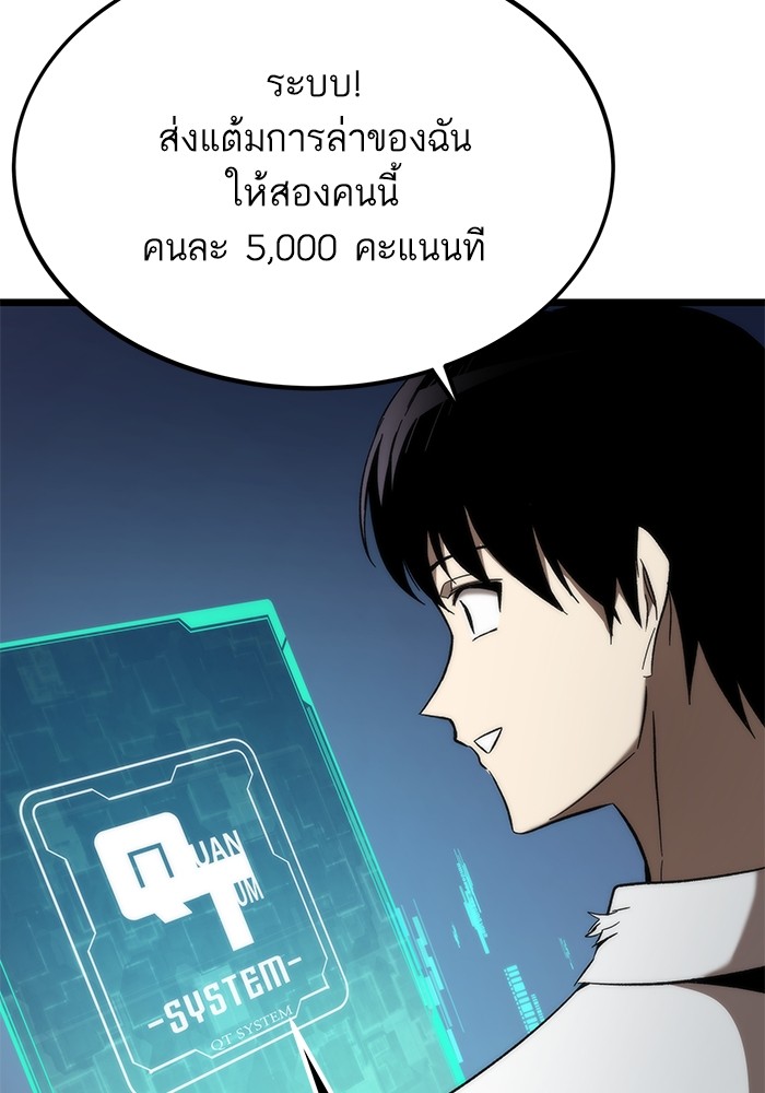 Ultra Alter แอ็กรองสตรองโคตร ตอนที่ 77 หน้า 44